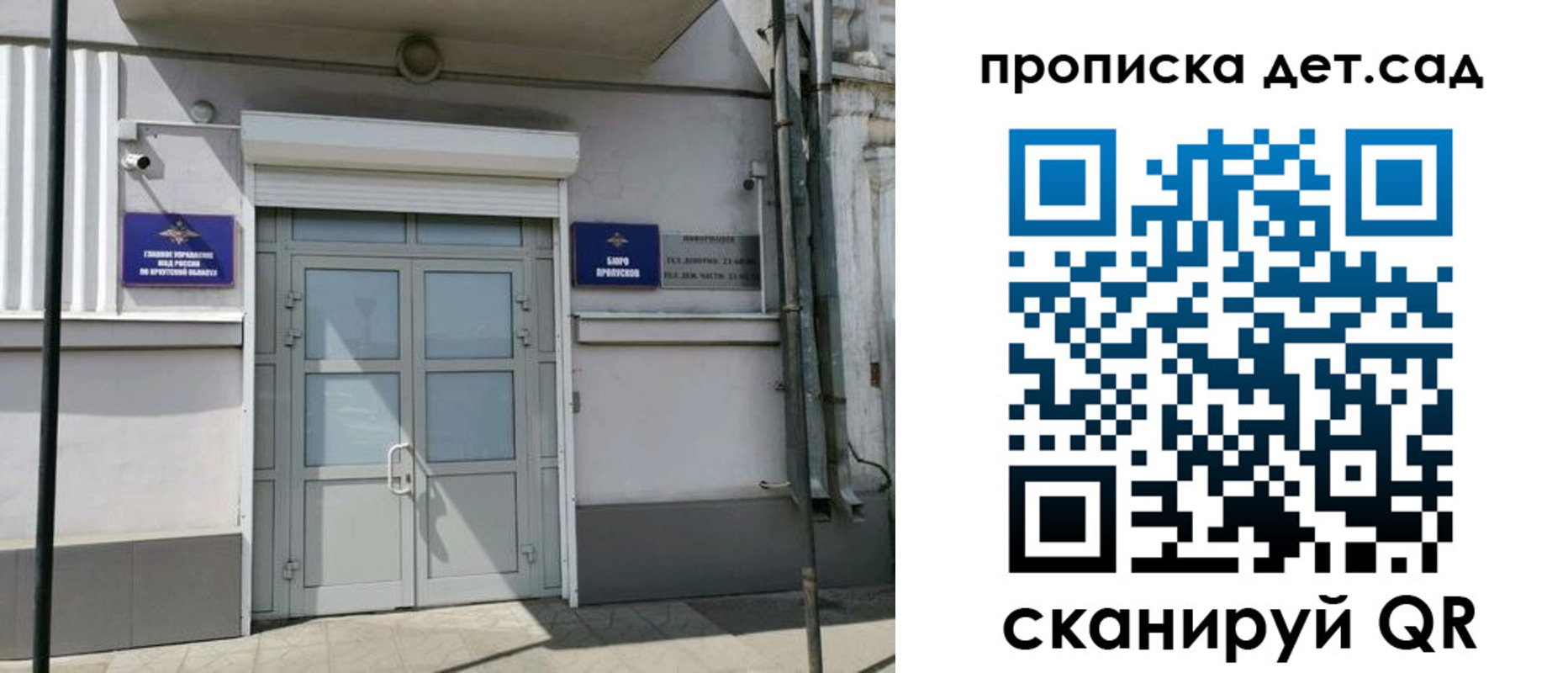 прописка от собственника в Богородске