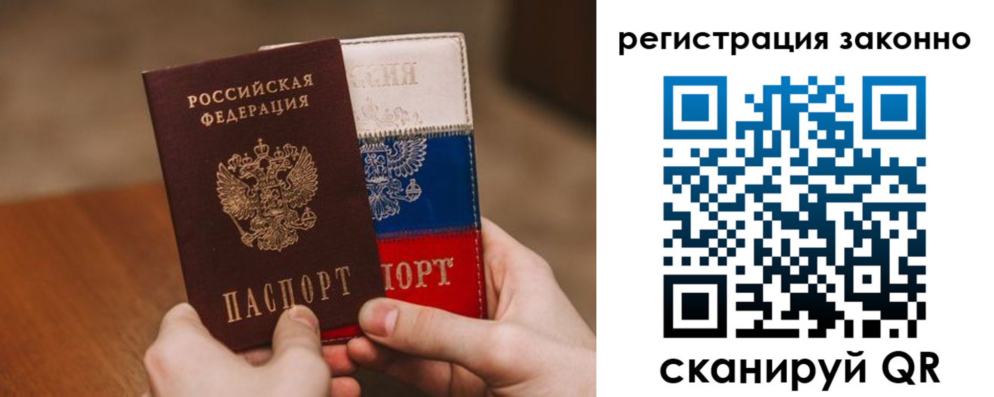 временная регистрация для школы в Богородске