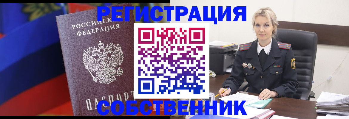 временная регистрация поиск в Богородске