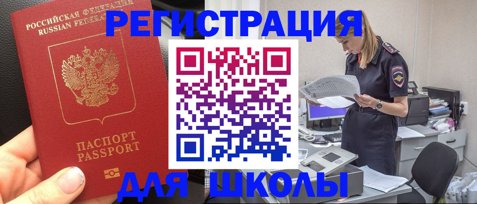 прописка в квартире в Богородске