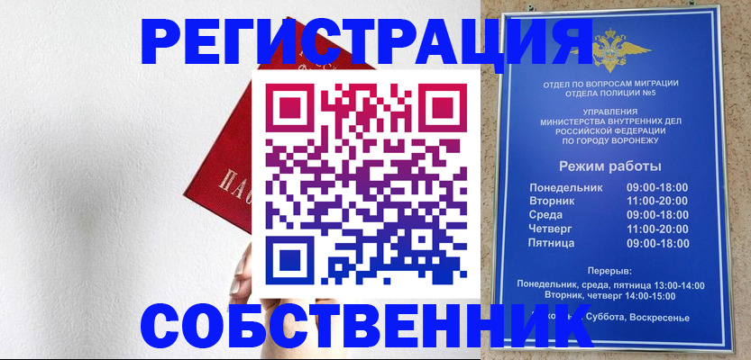 временная регистрация в квартире в Богородске