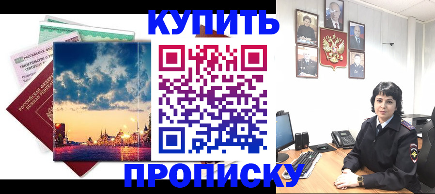 где прописаться в Богородске